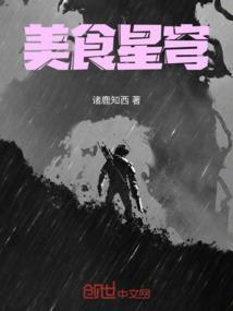 美食星球台