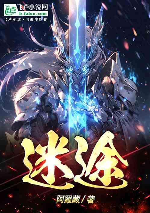 迷途羔羊张岳震歌