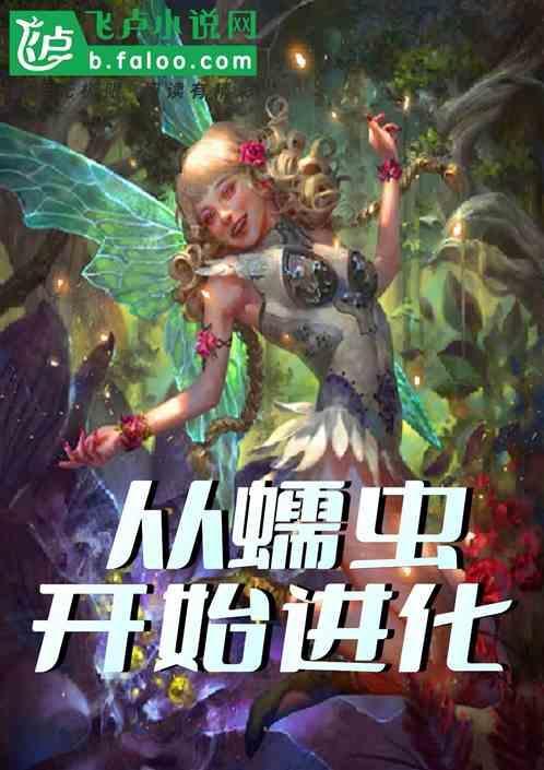 蠕虫入侵游戏