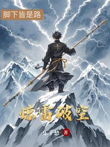 惊雷是啥玩意