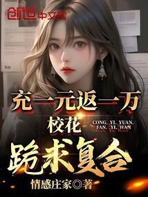 充一元得十元话费