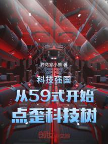 科技强国的素材