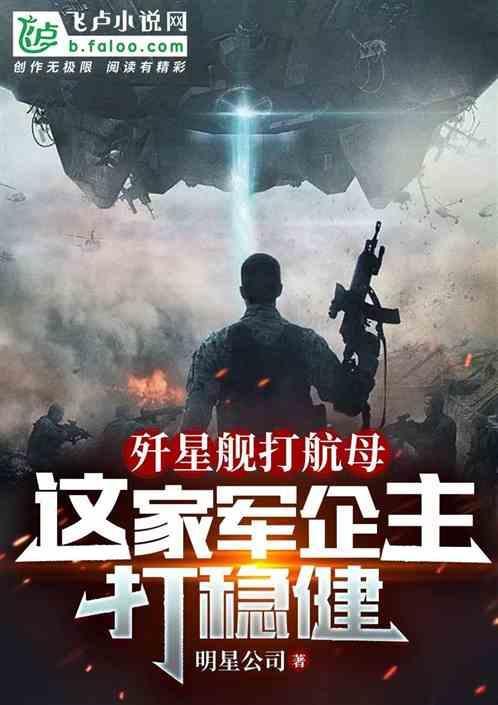 歼星舰知乎