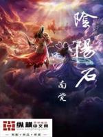 阴阳画皮