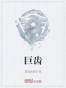 巨齿鲨vs沧龙