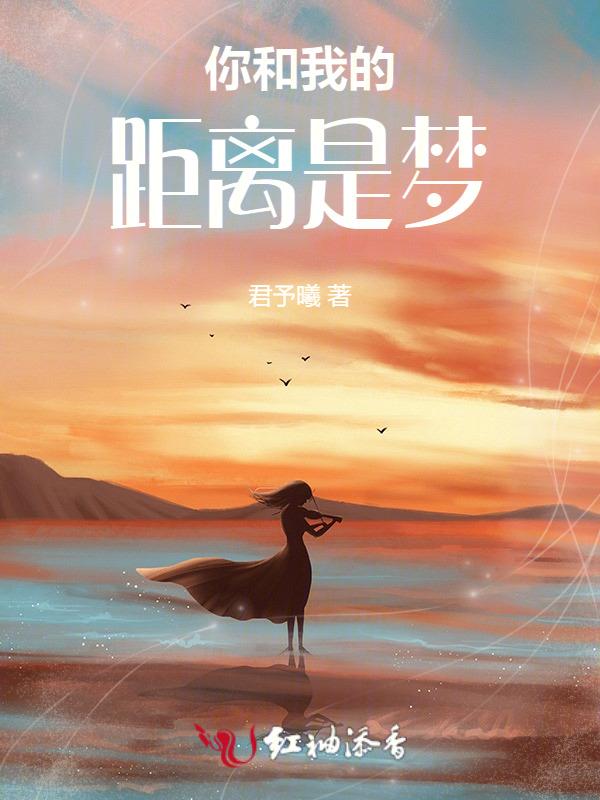我和你的距离是0