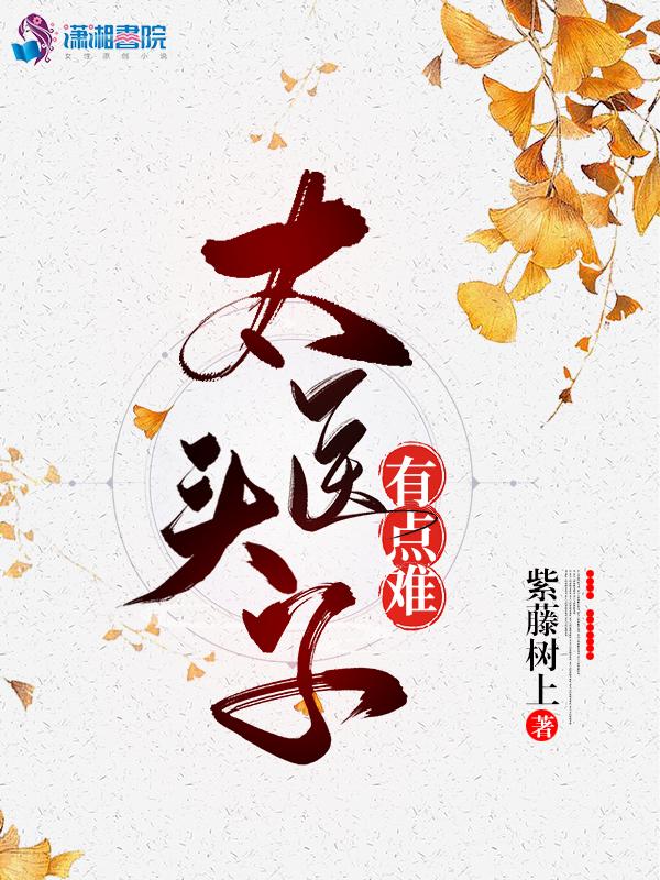 太医地位
