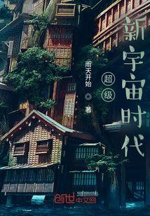 新宇宙侠
