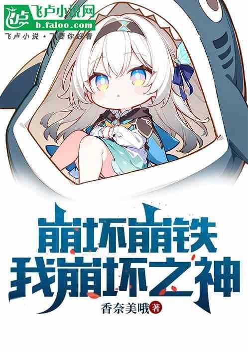 崩坏3エロチシズム