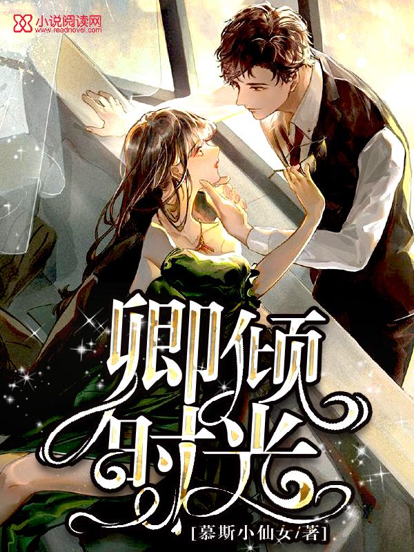 时光不负卿与我