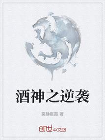 酒神全文免费阅读31网