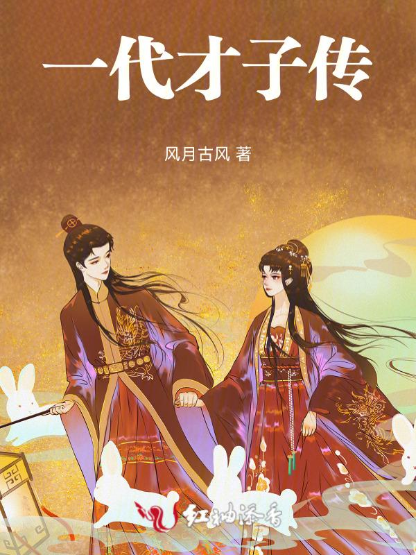 一代才女鱼玄机在线观看