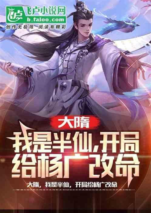 我是隋炀帝