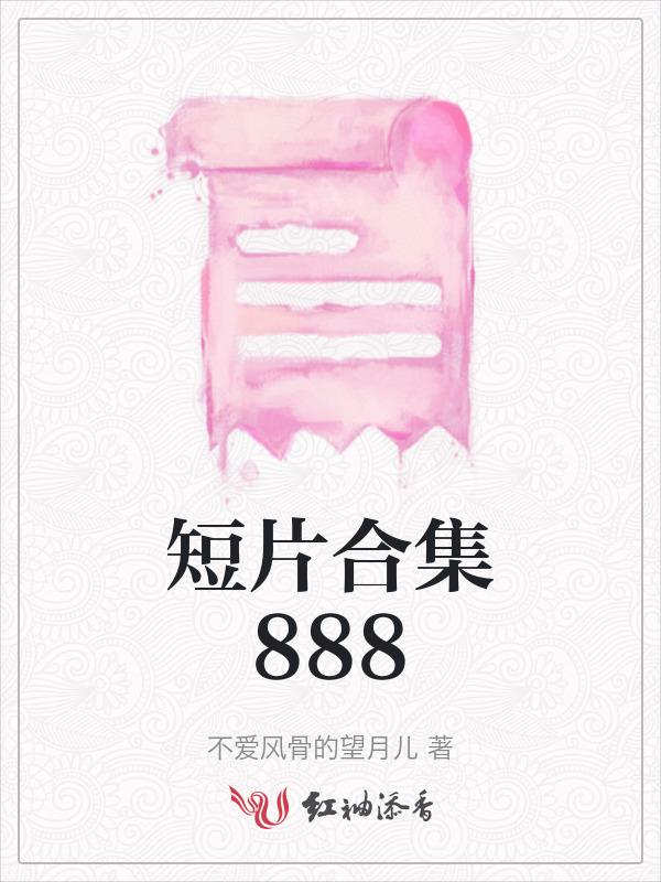短片合集大全免费