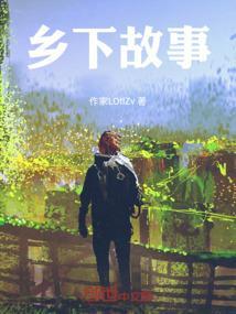 乡下故事片电视剧大全