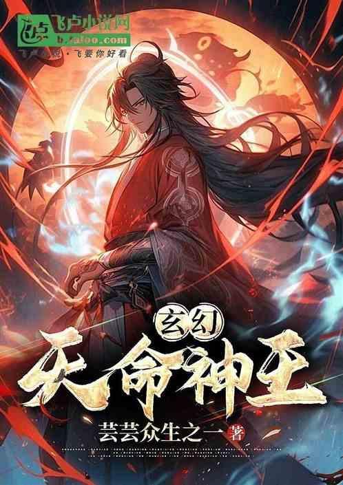 天命神婿全文免费