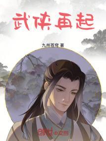 在武侠世界一次又一次的穿越的