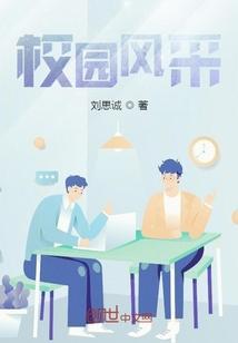 校园风采150字左右