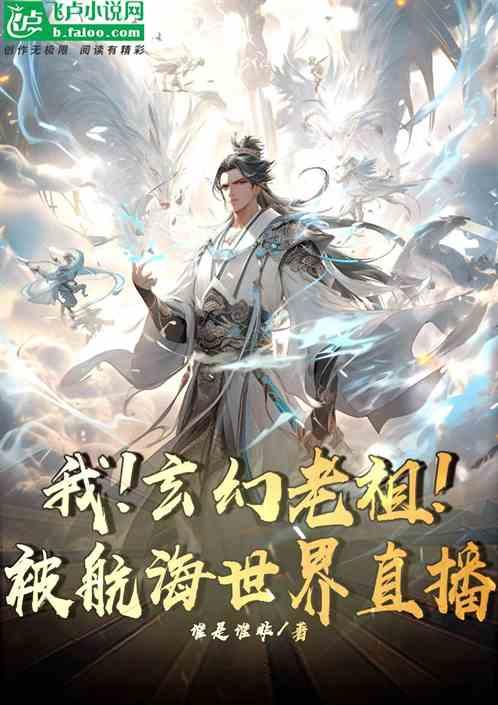 开局被孙儿请赴死