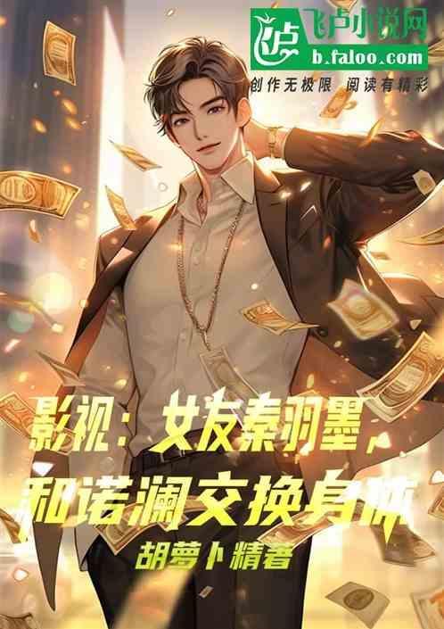 秦羽墨的身份