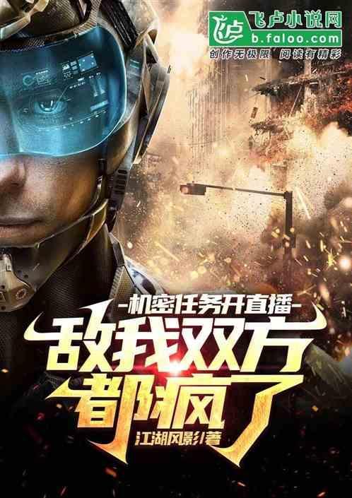 直播任务游戏攻略