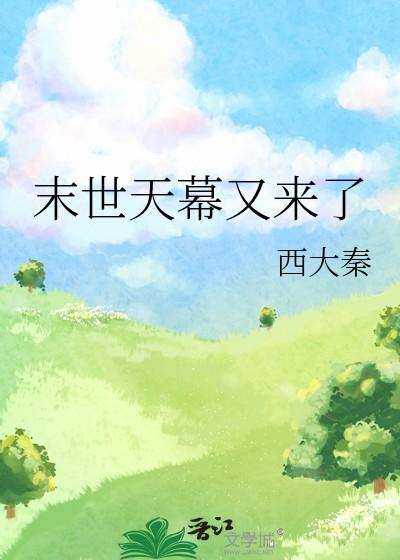 末世天灾(快穿)