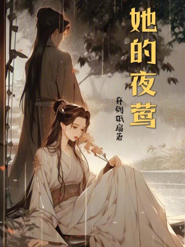 他的免费阅读