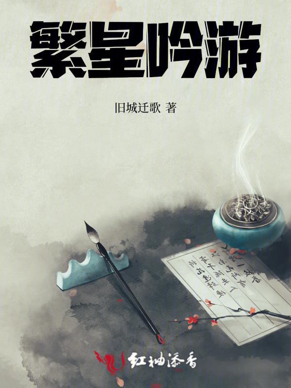 繁星遥寄你心