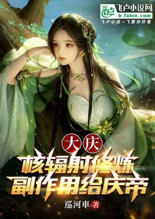 核辐射有多大的危害