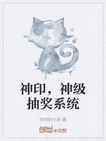 神级抽奖系统