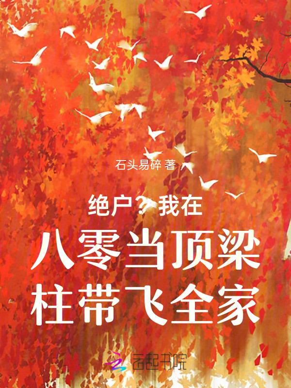 我在八零逆袭了免费阅读