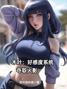 木叶最强火影