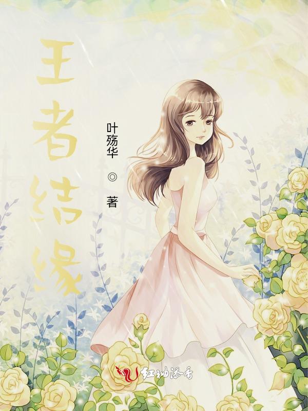 王者荣耀姻缘呢