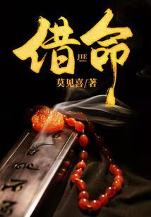 借命电影免费观看香港版