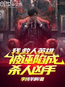 我救人不是为了钱