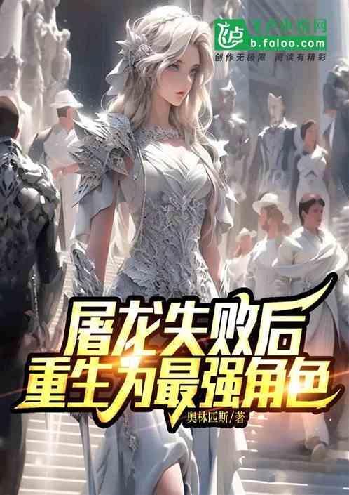 屠龙术的