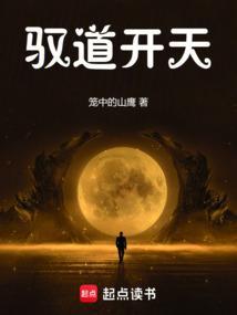 驭道天下官网
