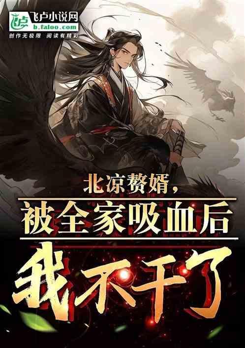 北凉悍刀行神剑属性