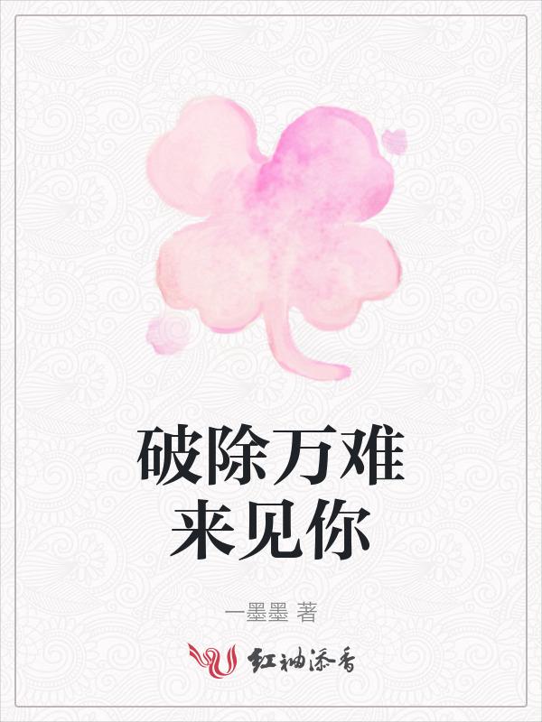 破除万事无过酒意思