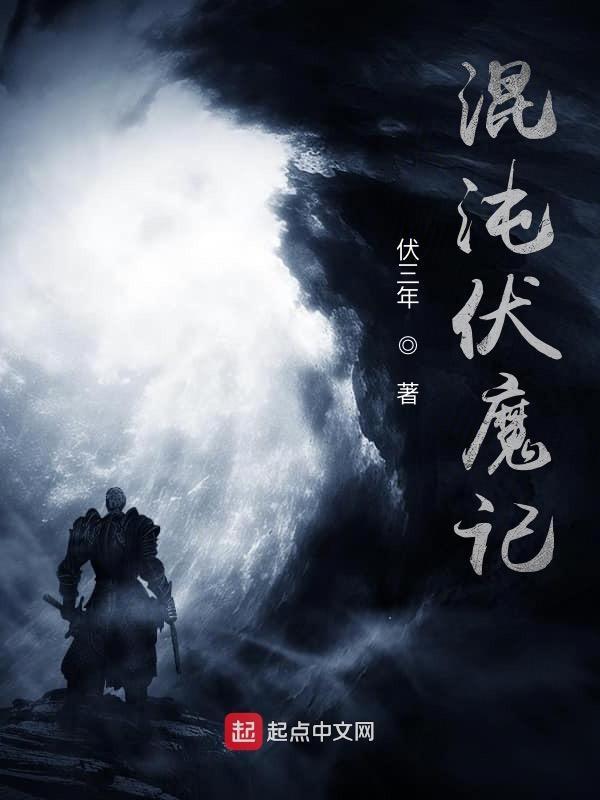混沌魔尊怎么刷