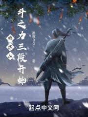 修炼之从斗破开始