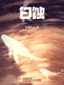 白蚀丸的组成是什么