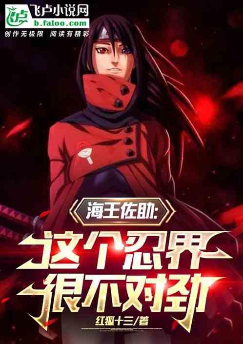 佐助和木叶丸谁厉害