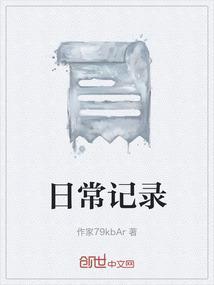 微博日常记录