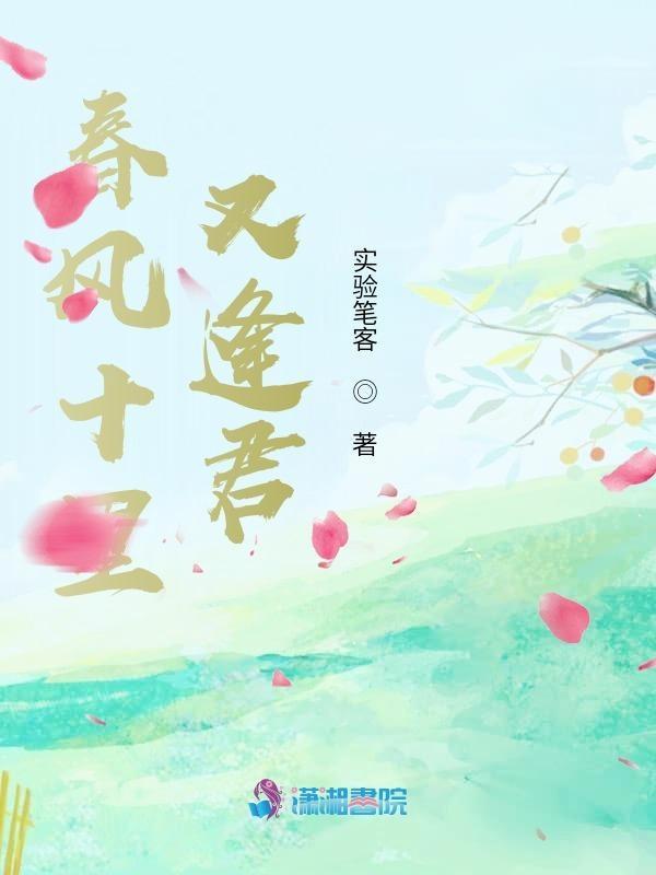 春风十里原唱完整版