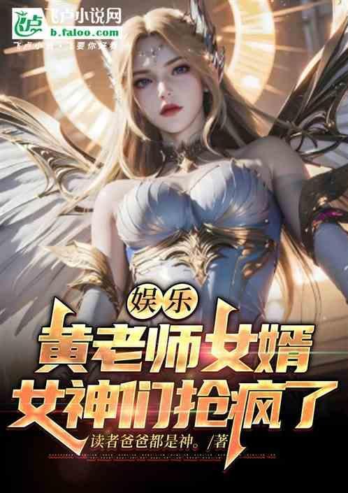 黄老师多大年纪