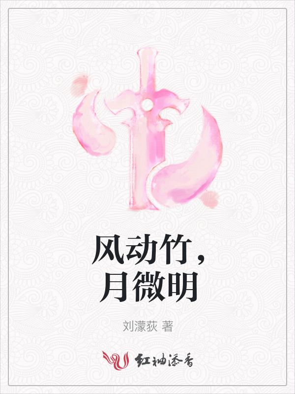 竹随风动