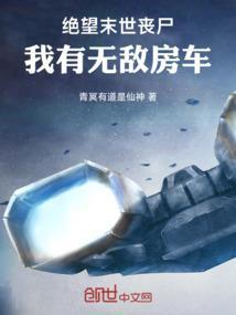 绝望的末日