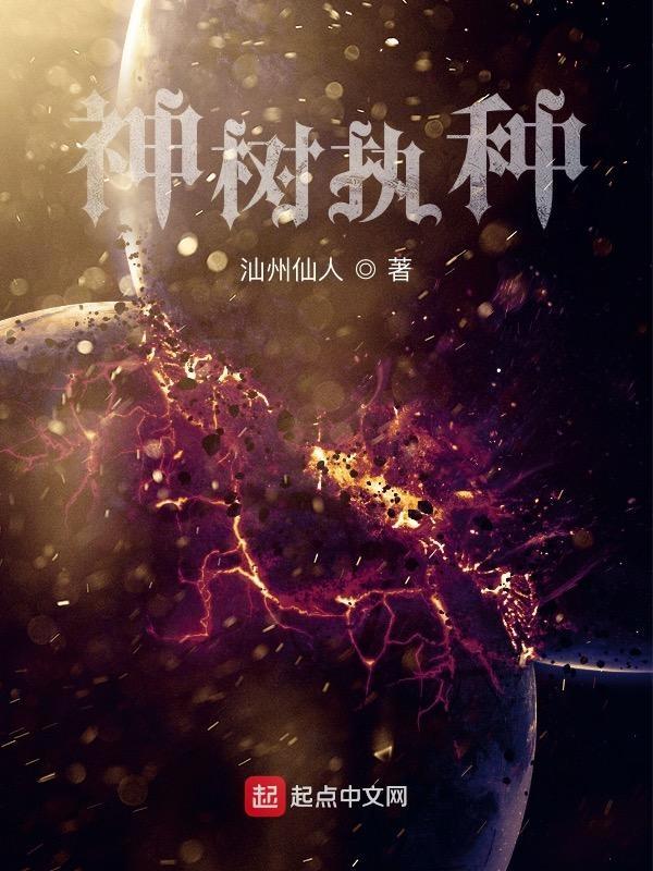 神树之馆百科