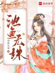 池里没鱼
